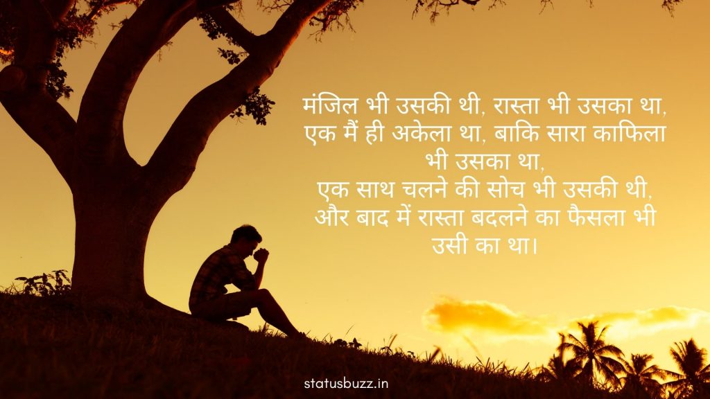 sad shayari (10)