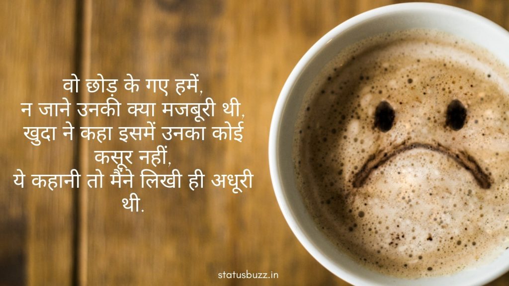 sad shayari (11)