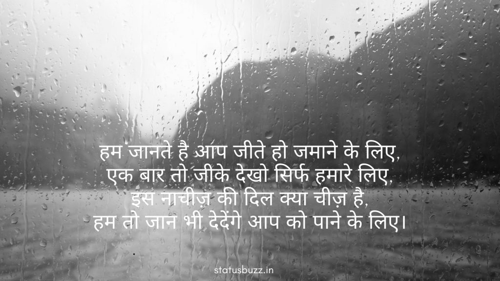sad shayari (12)