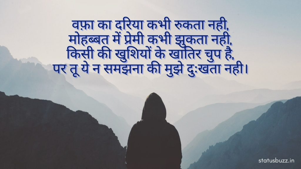 sad shayari (13)