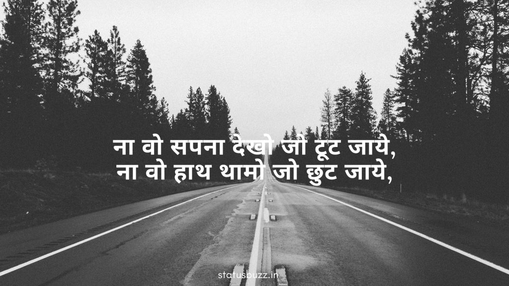sad shayari (14)