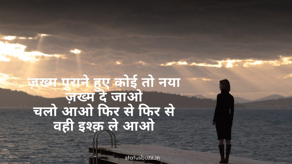 sad shayari (15)