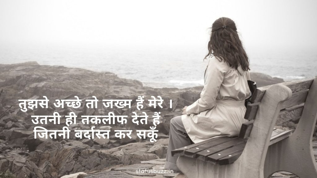 sad shayari (16)