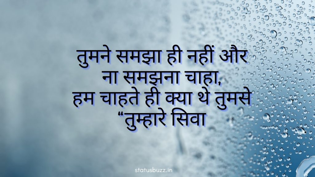 sad shayari (17)