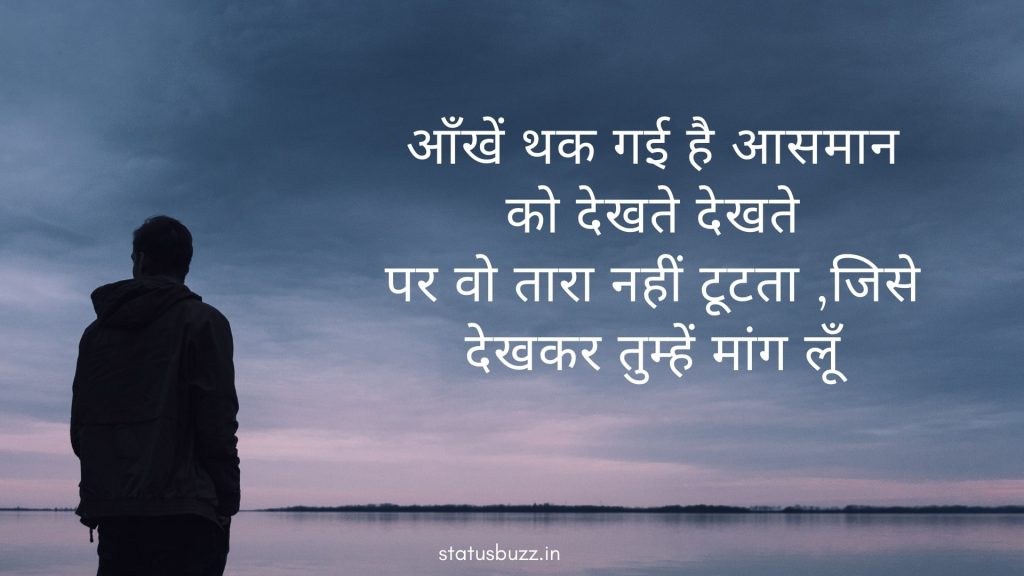 sad shayari (18)