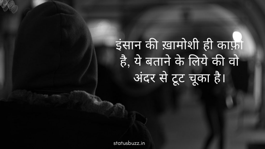 sad shayari (19)