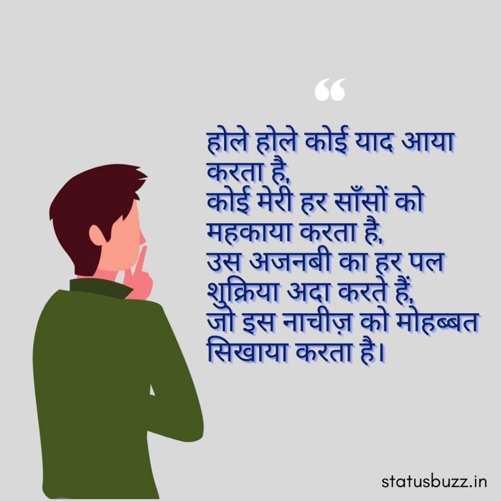 sad shayari (2)