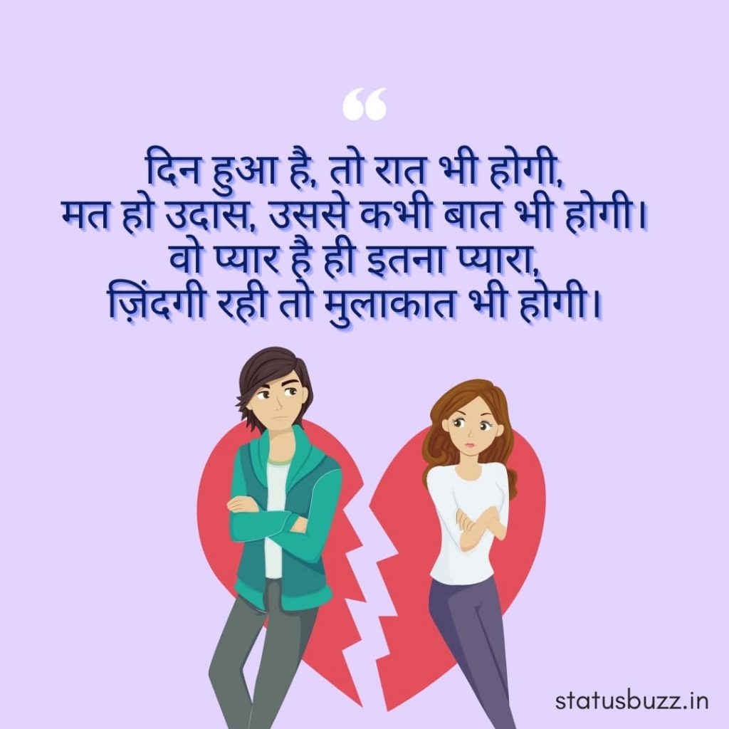 sad shayari (3)