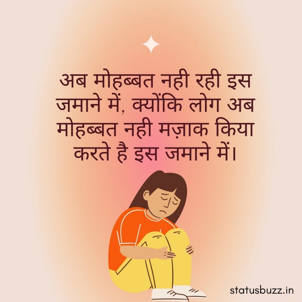 sad shayari (4)