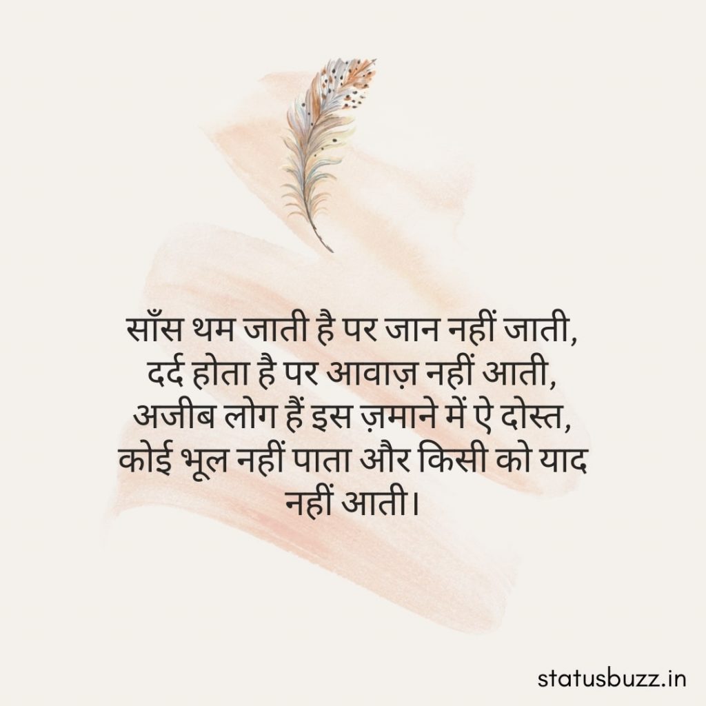 sad shayari (6)