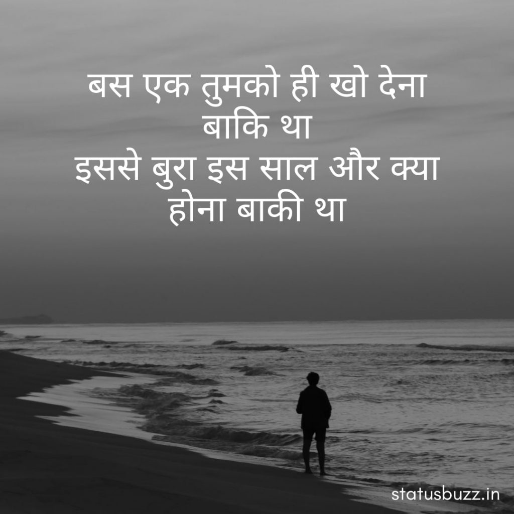 sad shayari (7)