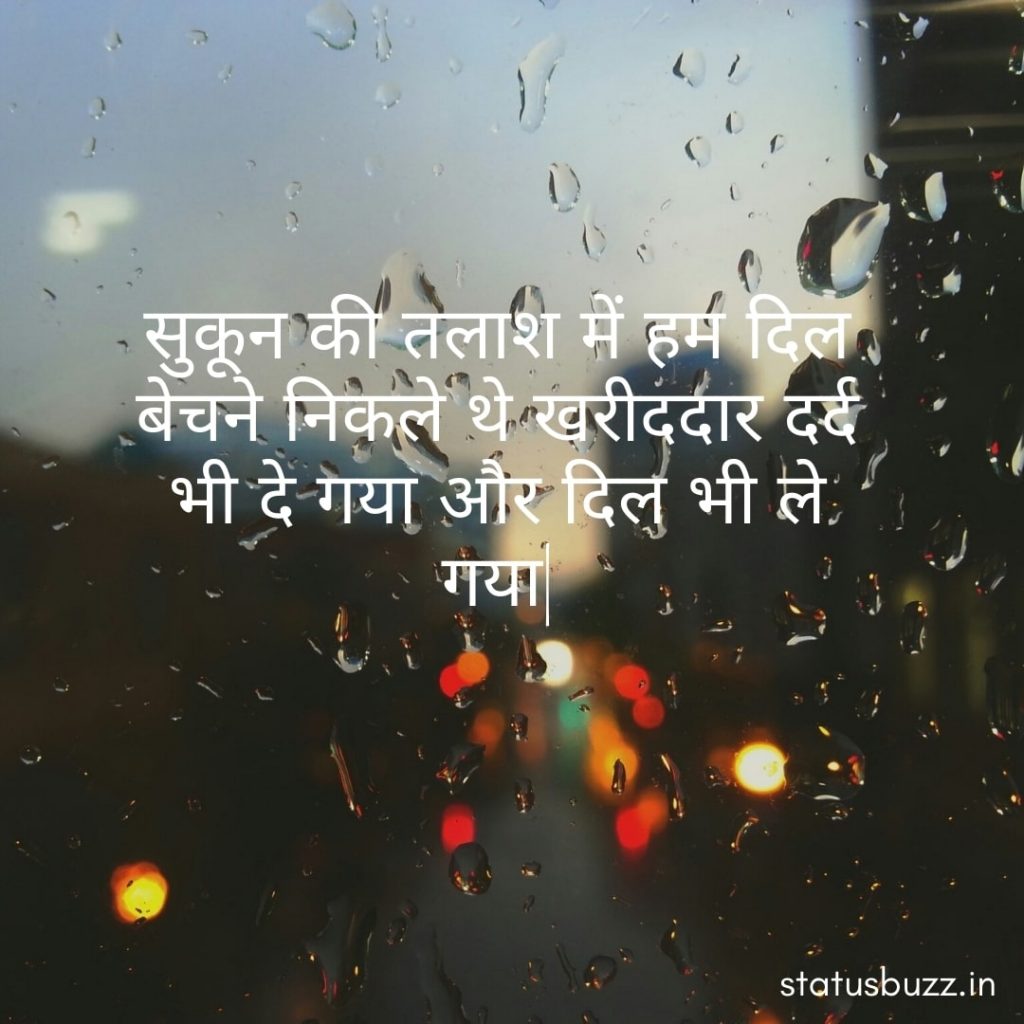 sad shayari (8)