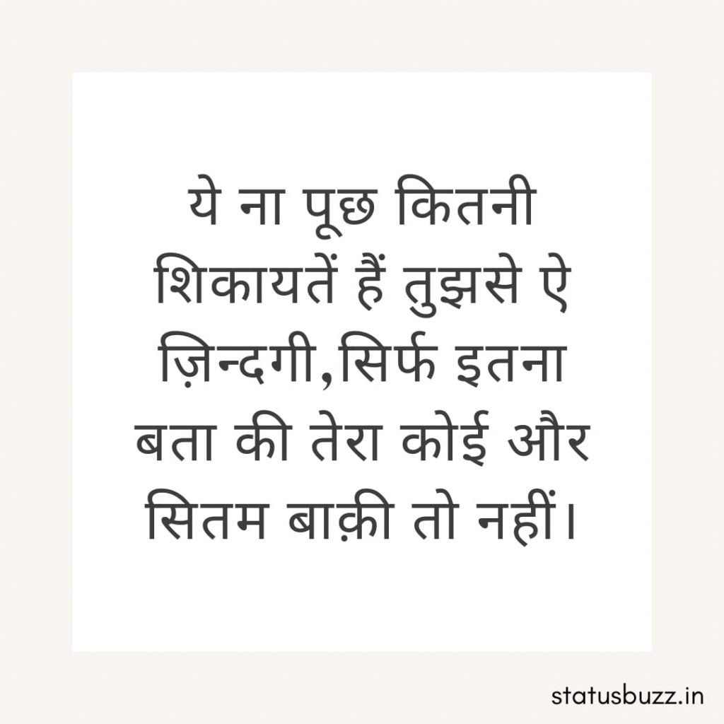 sad shayari (9)