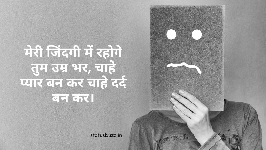 sad status (1)
