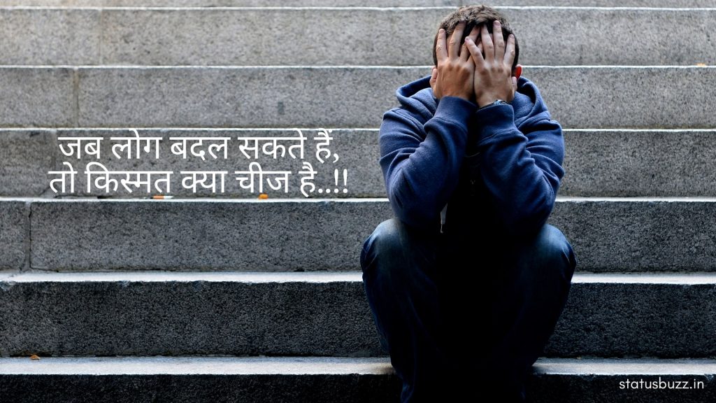 sad status (5)