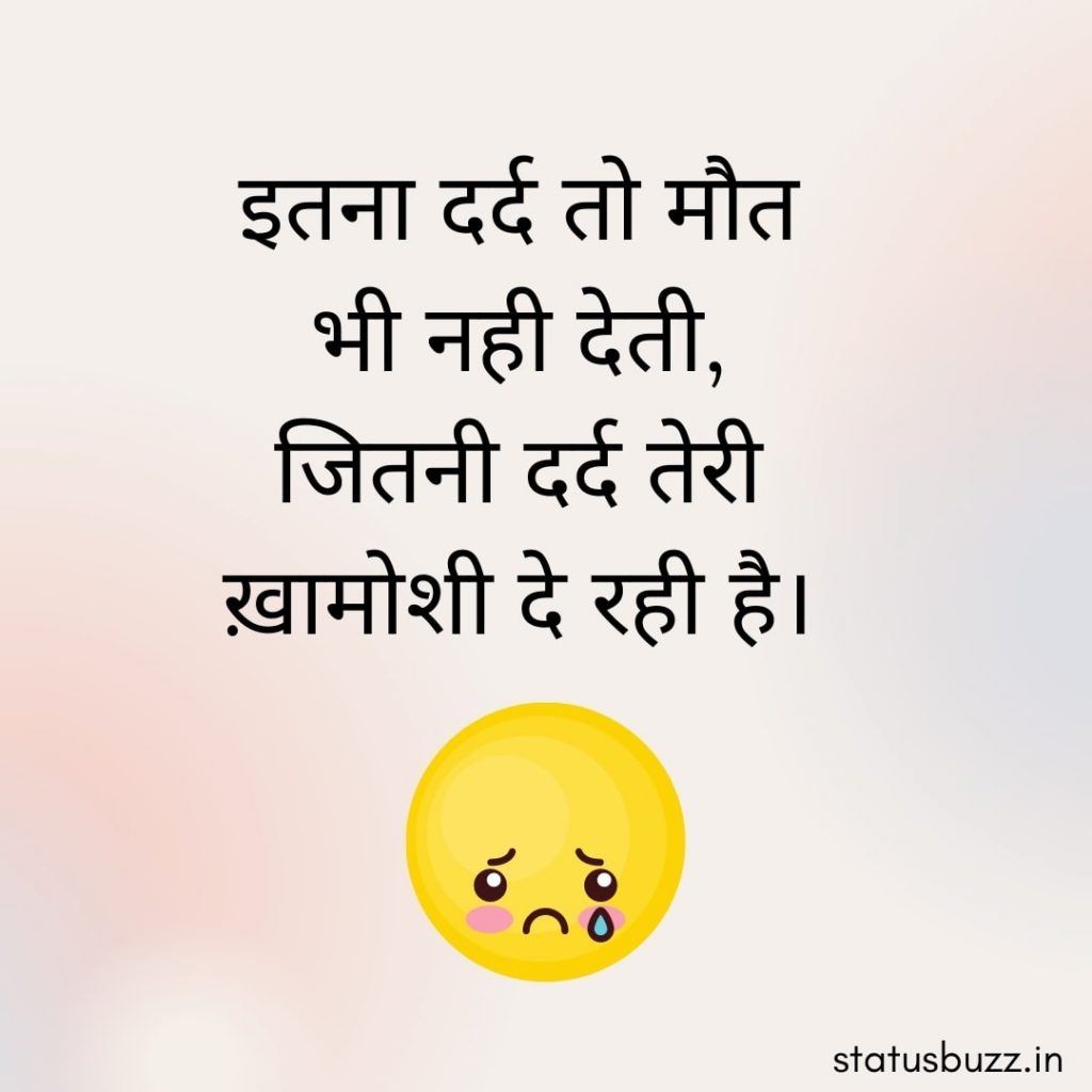 sad status (9)