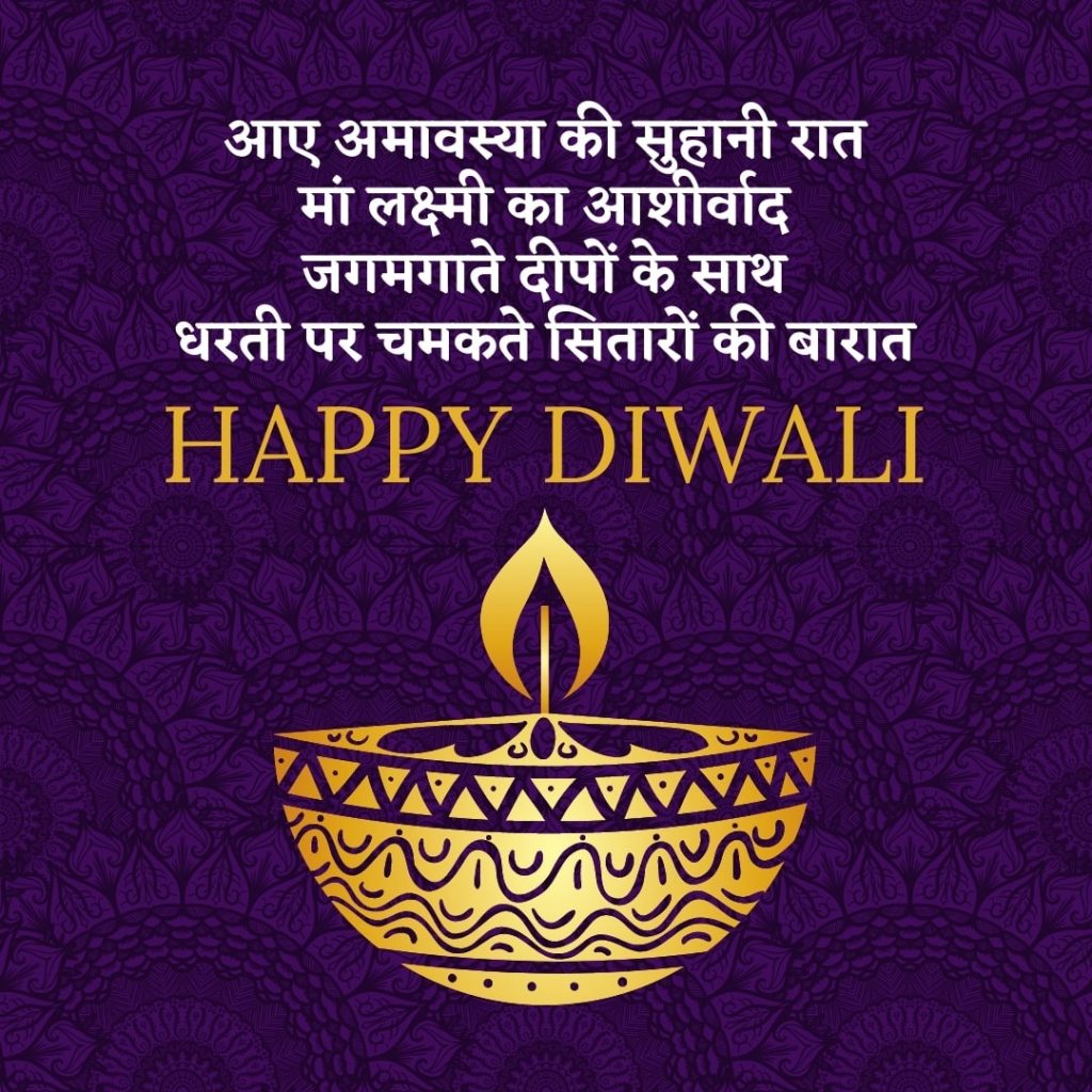 diwali shayari (1)