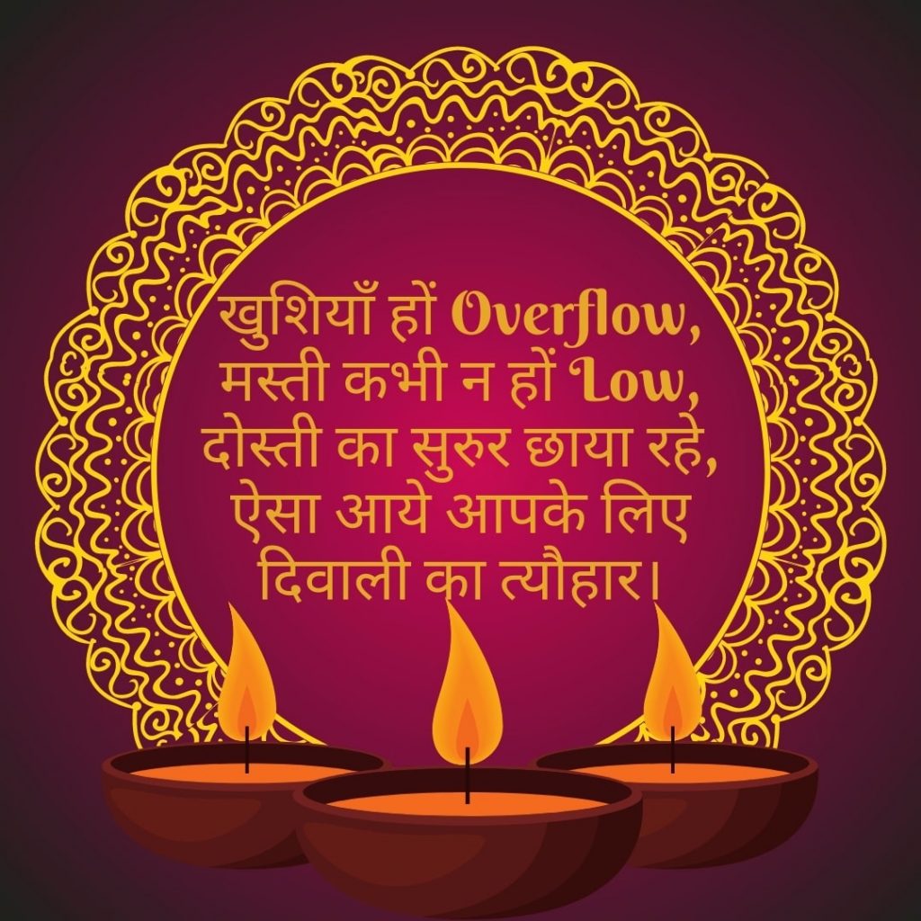 diwali shayari (3)