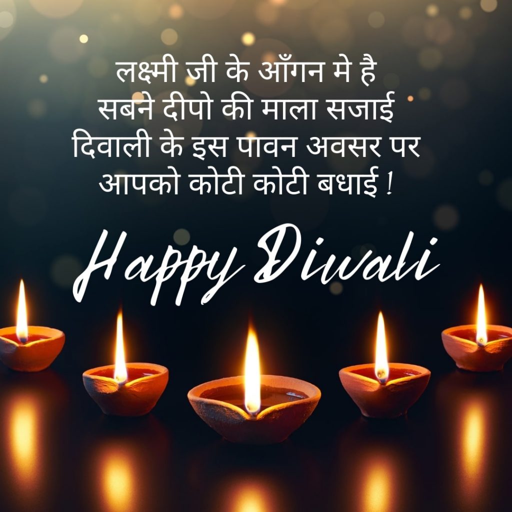diwali shayari (4)