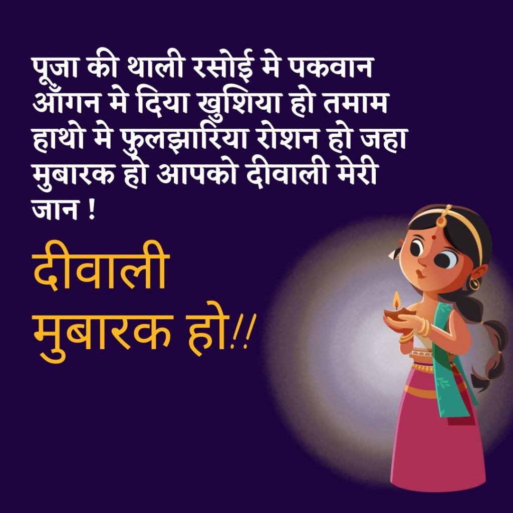 diwali shayari (5)