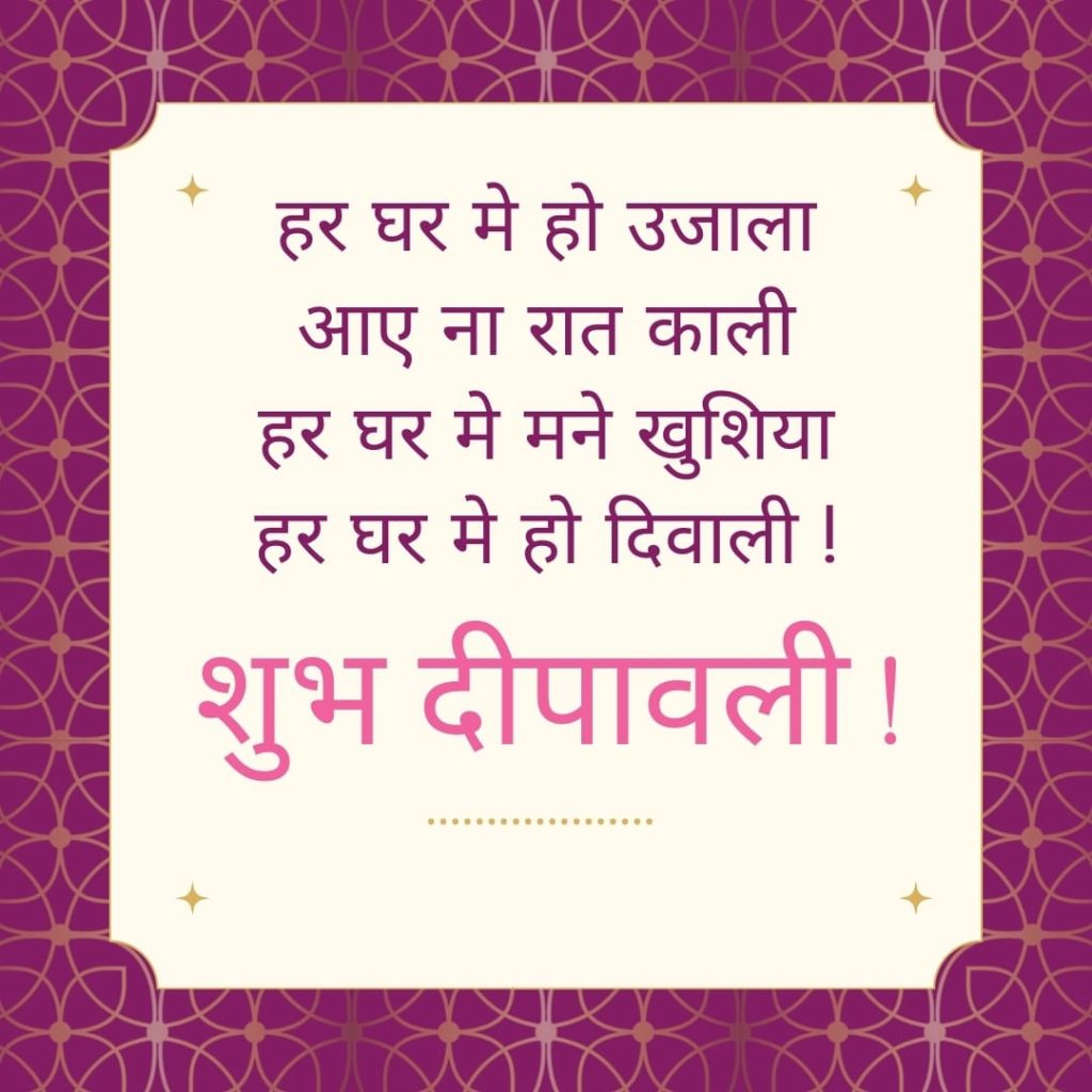 diwali shayari (6)
