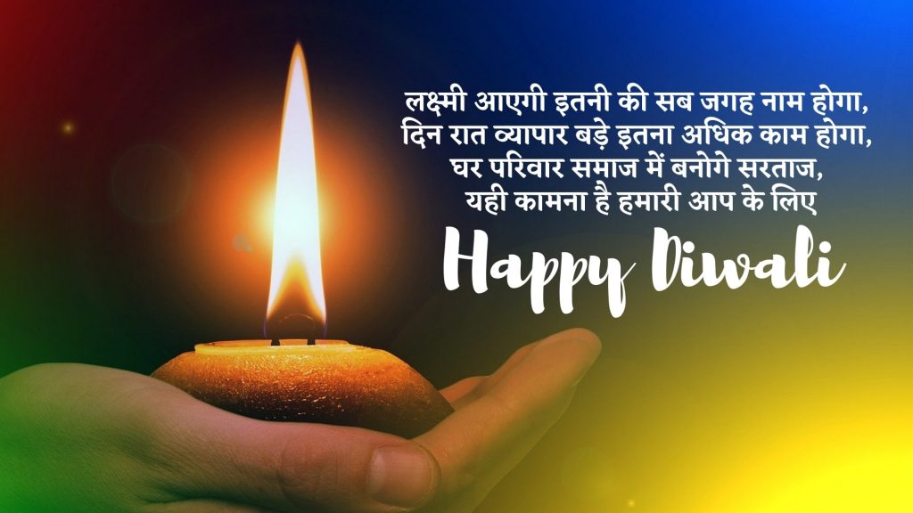 diwali shayari (7)