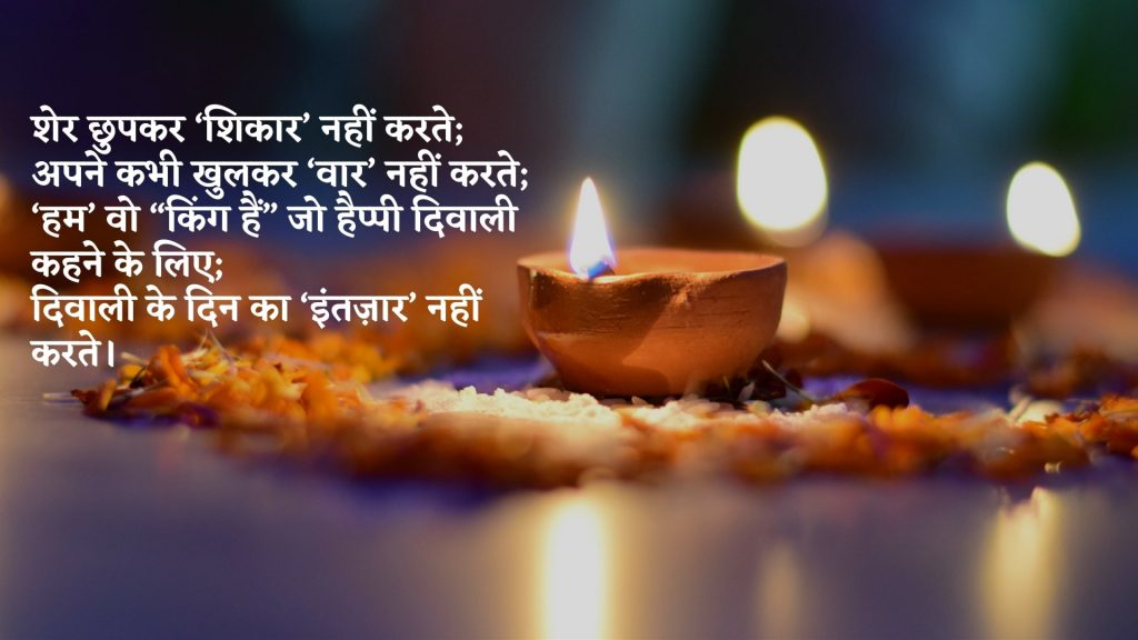 diwali shayari (9)