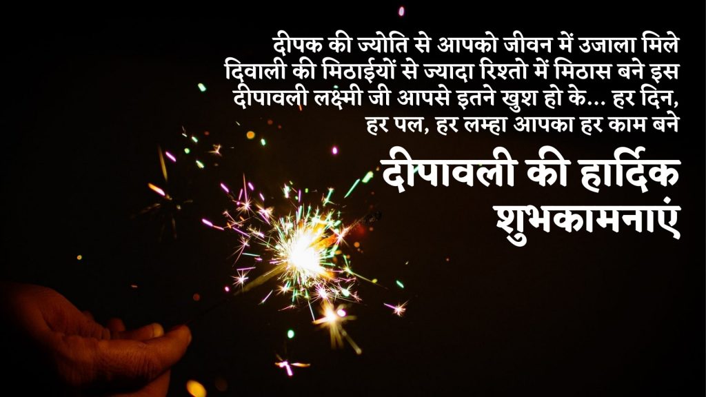 diwali wishes in hindi (2)