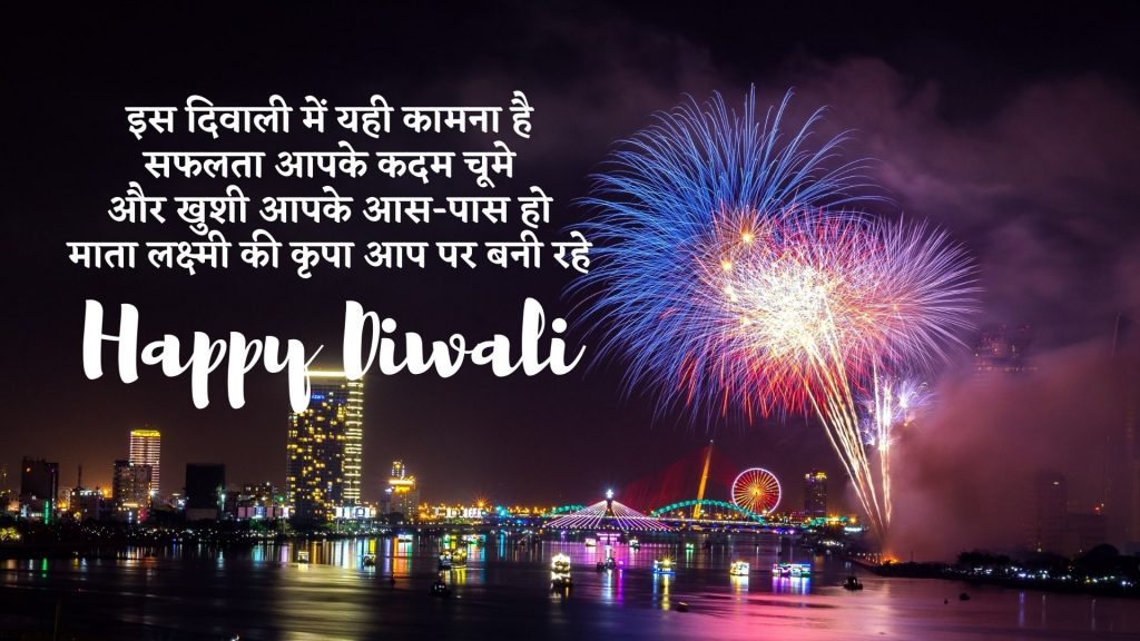 diwali wishes in hindi (4)