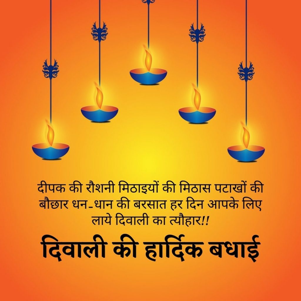 diwali wishes in hindi (6)