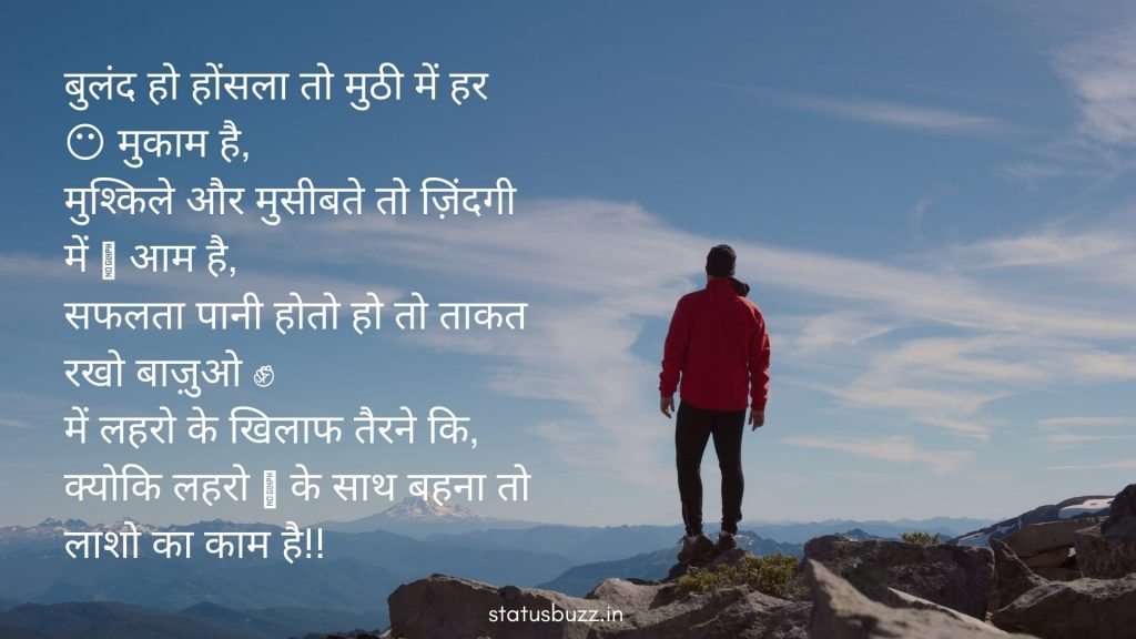 motivational status (13)