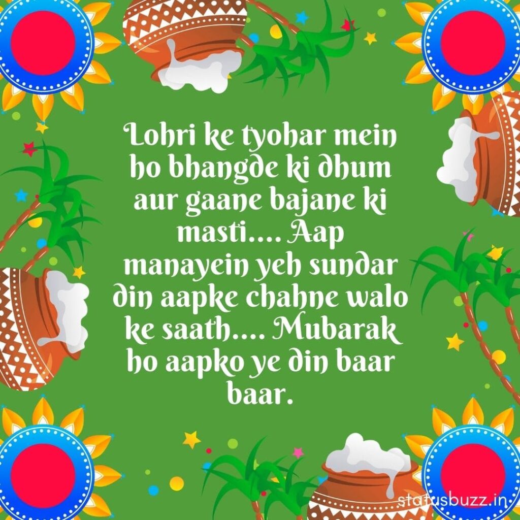 lohri wishes (8)