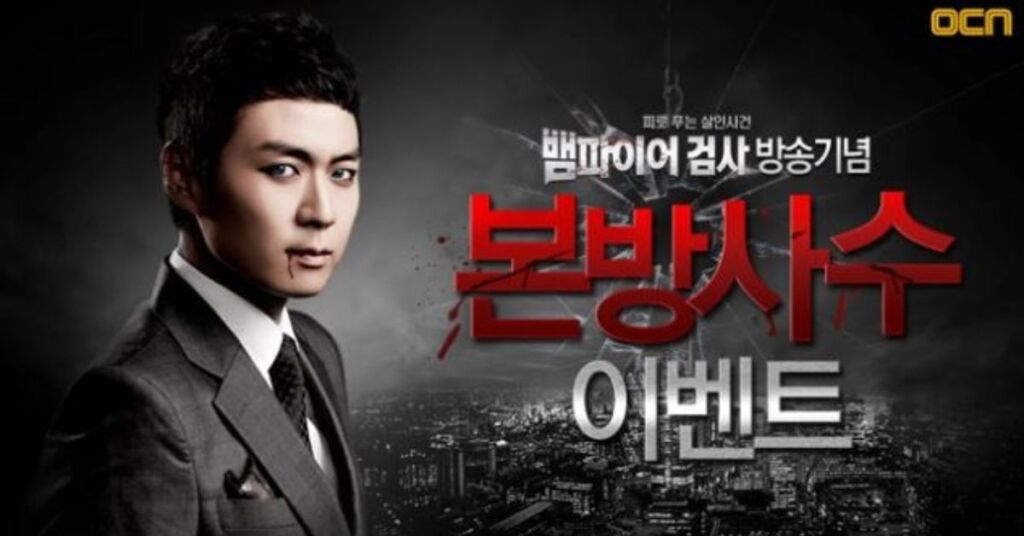 vampire prosecutor