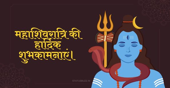 mahashivratri messages in hindi (1)